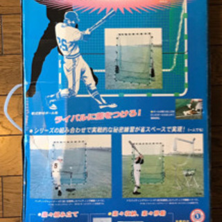 単体販売 中古 美品 少年 野球 バッティングトレーナー・ネット...
