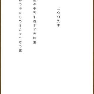 自分の句集をAmazonで発売したい方の応援しますの画像