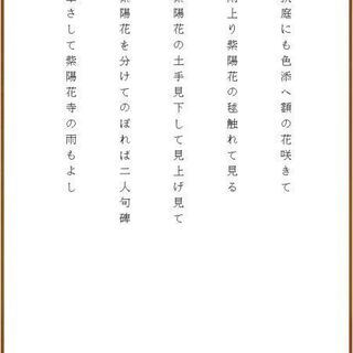 自分の句集をAmazonで発売したい方の応援しますの画像