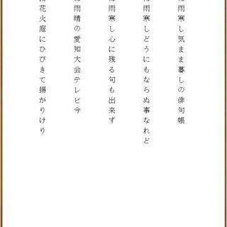 自分の句集をAmazonで発売したい方の応援しますの画像