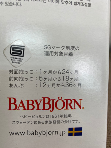エイブイ:babyBjoRN BABY CARRIER ONE KAI抱っこひも、未使用品
