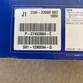 ps4 2200 1TBの画像