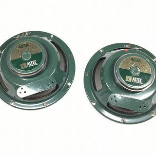 苫小牧バナナ】ALTEC LANSING/アルテック 20cm コーン型 フルレンジ