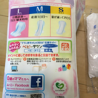 お産パッド（開封済み）の画像
