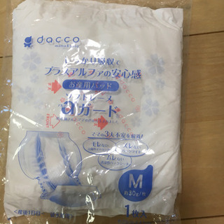 お産パッド（開封済み）の画像