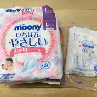 お産パッド（開封済み）