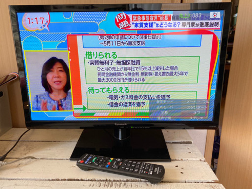 パナソニック　液晶テレビ　VIERA 2017年製　ブルーレイディスクレコーダー付き