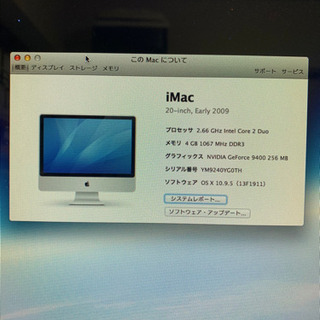 2009年製Mac PCの画像