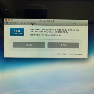 2009年製Mac PCの画像