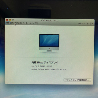 2009年製Mac PCの画像