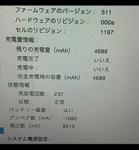 macbook air 2014 11インチ　5/8まで