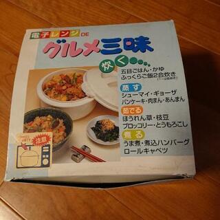 グルメ三昧