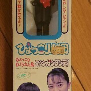 マシンガンダンディ ひょっこり劇団