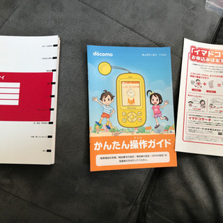 キッズ携帯　F-03J  ドコモの画像