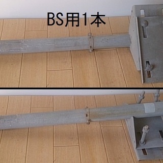 BS・地上波アンテナ用　取付金具の画像
