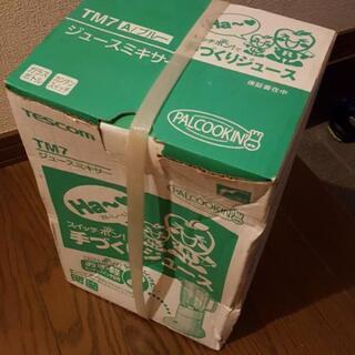 ジュースミキサー　レトロ　新品未使用　あげます！　無料！の画像