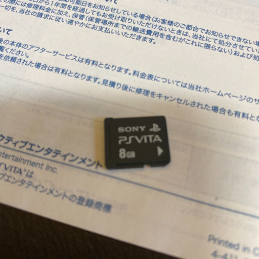 おもちゃ ps vita
