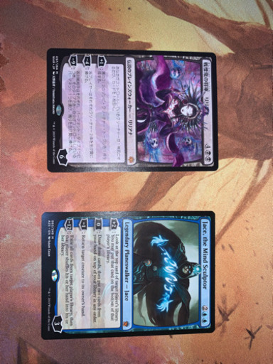 ジェイス　リリアナ