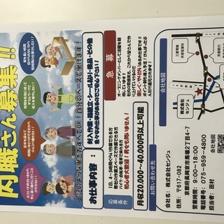 急募‼　内職さん募集‼の画像