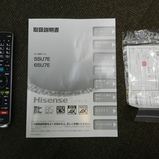 【配送・設置無料】☆美品☆2019年製 ハイセンスジャパン 55V型4Kチューナー内蔵4K対応液晶テレビ 55U7Eの画像