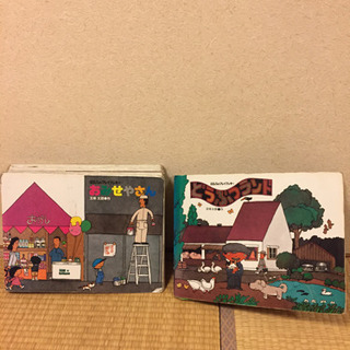 中古 大きな絵本