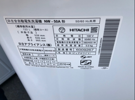 洗濯機 日立 NW-50A 5㎏ 2016年【3ヶ月保証★送料に設置込】?自社配送時?代引き可?※現金、クレジット、スマホ決済対応※