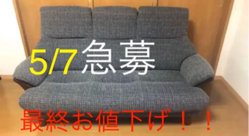 『急募』最終お値下げ！！！三人掛けソファ　トリプルソファ　ヨーロッパ家具　美品