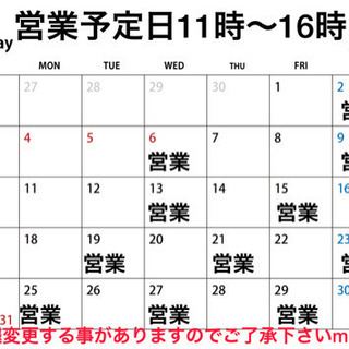 5月の営業予定日です(^^)