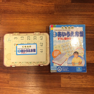 くもんの磁石あいうえお盤