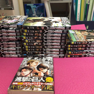 進撃の巨人1ー23巻25、27巻