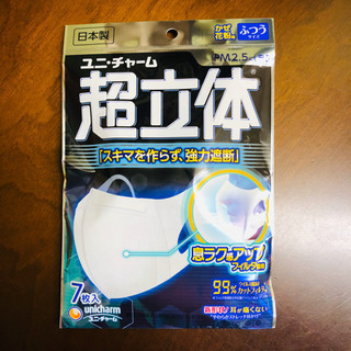 マスクはもう心配なし。