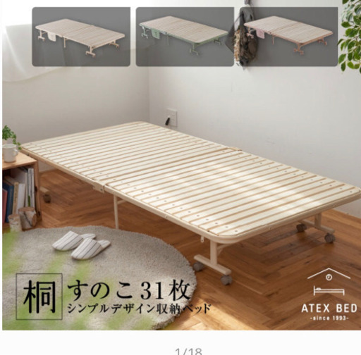 すのこ折り畳みベッド