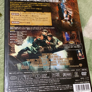 グーニーズ　DVDの画像