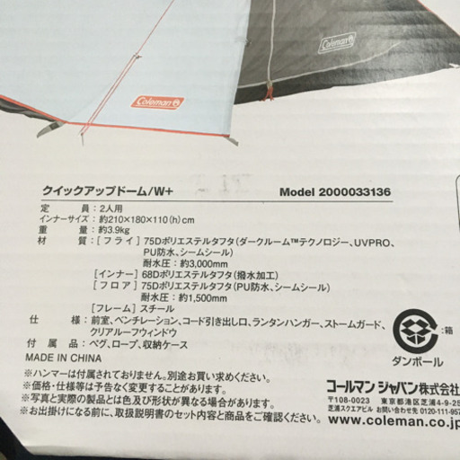 コールマンクイックアップドームw テント