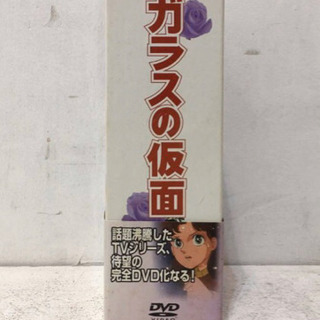 DVD  ガラスの仮面　全巻セットの画像