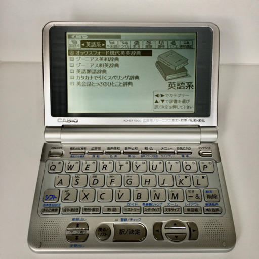 CASIO 電子辞書 Ex-word XD-ST7200