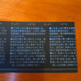 東京行き新幹線のチケット片道　1枚の画像