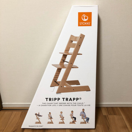 新品未開封 STOKKE トリップトラップ ホワイトウォッシュ