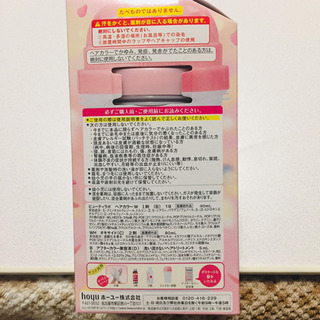 【お得】ホイップヘアカラー　の画像