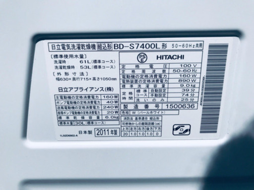 ️987番 日立✨電気洗濯乾燥機✨BD-S7400L‼️