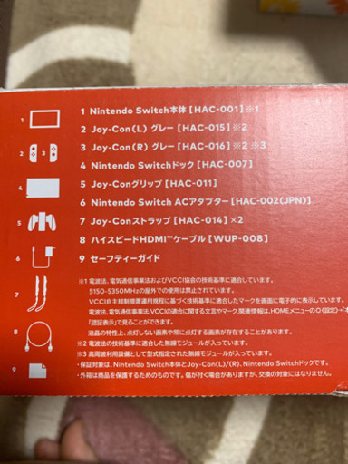 決まりました　新品Nintendo Switchグレー ニンテンドースイッチ スイッチ本体