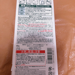 koseサンカット UVプロテクトスプレーB 90gの画像