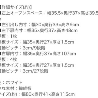 ニトリ食器棚の画像