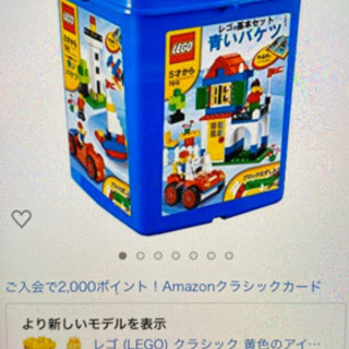 LEGO.青いバケツ基本セット【プロフィール必読】の画像