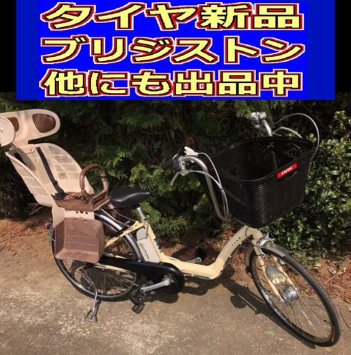 R02X電動自転車H02B?ブリジストンアンジェリーノ?4アンペア?