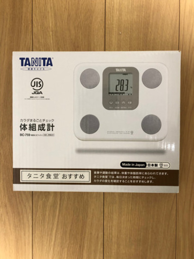 【取引中】新品 TANITA タニタ　体組成計　ＢＣ－７５９　ＷＨ