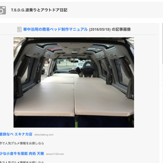 車のDIYをお願い致します！