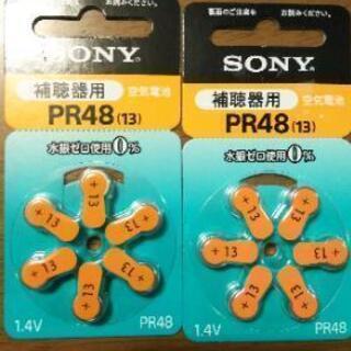 ソニー　ボタン電池PR48　12個