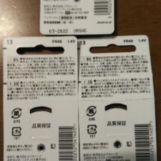 ボタン電池PR48　12個+5個の画像