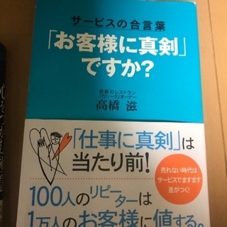 お客様に真剣ですか？ 値下げ
